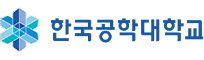 한국공학대학교